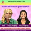 About Kau Dina Jal Jane Holi Si Bundeli Chetavni Bhajan Song